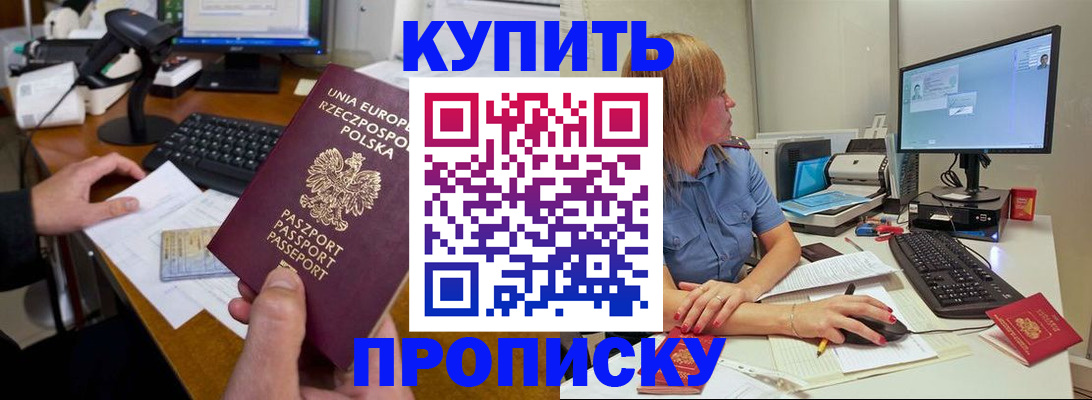 временная регистрация 2025 в Добрянке